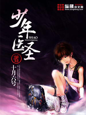 ����ҽʥ(ʮ������)