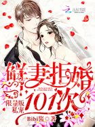 ������˽�裺���޾ܻ�101��