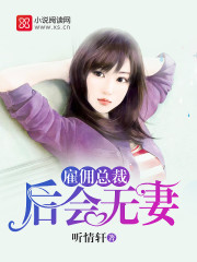 ��Ӷ�ܲã��������