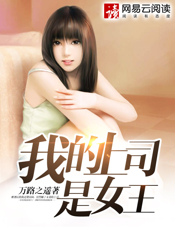 �ҵ���˾��Ů��