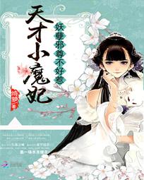 ���Сħ��������а�𲻺���