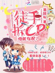 �ڻ�Ů�䣺ͽ�ֲ�CP