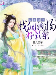 ɽ�ﺺ�ӣ��Ҹ�ϱ���û���